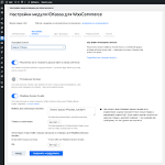 Прием онлайн платежей на сайте WooCommerce | Плагин платежного шлюза от Тинькофф и Сбербанк