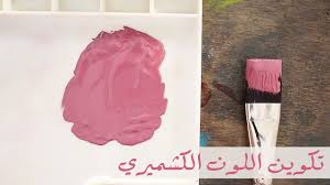 مع كل شغفك للعب لوّن بالأرقام: Ù…Ø°Ù†Ø¨ Ø§Ù„ØªØ´ÙˆÙ‡ Ø§Ø³ØªØ«Ù…Ø§Ø± Ù„ÙˆÙ† ÙƒØ´Ù…ÙŠØ± ÙØ§ØªØ­ Allseasonsoutdoorkitchens Com