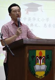 Contextual translation of merasmikan majlis into english. Merasmikan Majlis Graduasi Sjkc Sino Cha Kee Chin è°¢çªæ¸… Facebook