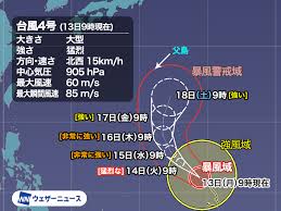 News source: ウェザーニュース