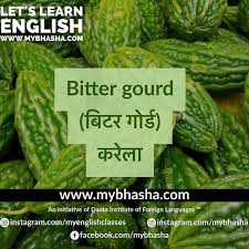 English Vocabulary Karela Bitter Gourd Green Vegetable Name Word Words Hindi Online Mybhasha Priyansh Learn English English Vocabulary Vocabulary
