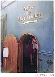 東京 水曜日愛麗絲 水曜日のアリス 倔強少女的偏執 痞客邦pixnet alice weitzman sandals heels