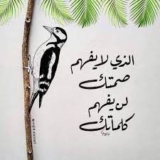 Pin By Nuha Mu On مما راق لي In 2020 Cover Photo Quotes Handwritten Quotes Arabic Quotes