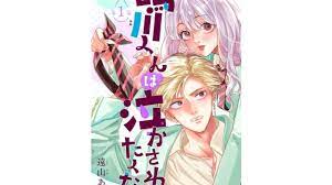 最新刊の立読みも】『鳴川くんは泣かされたくない』無料で読める？漫画村、漫画バンク(BANK)、漫画raw(ロウ)、漫画ごはん、漫画 タウン、違法サイト代わり！｜少女・女性マンガラボ