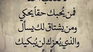 رسائل عتاب للحبيب لعدم الاهتمام مسجات لوم ووجع جامدة جدا life rules calligraphy arabic calligraphy