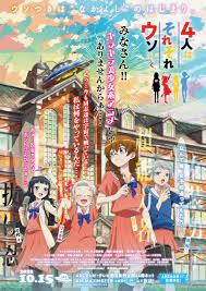 4-nin wa Sorezore Uso wo Tsuku anime key visual two - Anime Trending | Your  Voice in Anime!