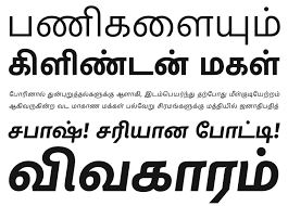 Download Kohinoor Tamil Typeface Family Opentype Fonts Indian Type Foundry Typeface Typography A Minimal Font