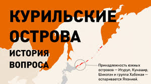 Диссертация … кандидата исторических наук : Kurilskie Ostrova Istoriya Voprosa Infografika Izvestiya