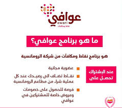 رقم مطعم الرومانسية توصيل الرياض جدة منيو 2020 وأهم عروض التطبيق