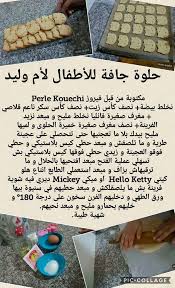 My features include nsfw commands, a global economy and idle game, cleverbot, various discord lookup commands for members, invites and servers, lookup commands for minecraft and overwatch, gif searching. Ø­Ù„ÙˆØ© Ø¬Ø§ÙØ© Ù„Ù„Ø§Ø·ØºØ§Ù„ Algerie Recettes De Cuisine Patisserie Vitaminedz