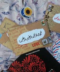 قلبي بك قد فتن قد غرم قد غلب New One للطلبات ارسال رساله علي الواتس اب 01279311710 Mail Art Envelopes Handmade Envelopes Envelope Art