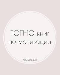 стивен р кови 7 навыков высокоэффективных людей скачать Fb2 Top 10 Knig Po Motivacii Poceluj Lyagushku Brajan Trejsi Davno Pora Barbara Sher Vyjdi Iz Zony Komforta Brajan Motivaciya Knigi Napoleon Hill