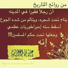 Pin By وليد الأسوانى On Ete Arabic Words Quotes Arabic Quotes