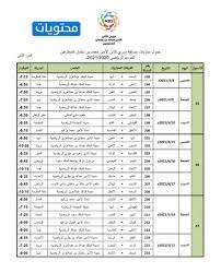 وتؤكد الرابطة على السرعة في التقدم بطلب الاعتماد من خلال الموقع الإلكتروني للدوري السعودي للمحترفين، ولمدة 30 يوماً من تاريخ فتح التقديم، كما سيبدأ تسليم البطاقات المصدرة، بدءًا من تاريخ 9 أغسطس 2021م، وعلى الوسائل الإعلامية تفويض أحد منسوبيها بخطاب رسمي لاستلام البطاقات. Ø¬Ø¯ÙˆÙ„ Ø§Ù„Ø¯ÙˆØ±ÙŠ Ø§Ù„Ø³Ø¹ÙˆØ¯ÙŠ 2021 Ø§Ù„Ø¯ÙˆØ± Ø§Ù„Ø«Ø§Ù†ÙŠ Ù…ÙˆÙ‚Ø¹ Ù…Ø­ØªÙˆÙŠØ§Øª