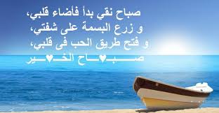 خواطر صباح الحب كلمات رومانسية رقيقة للصباح Neon Signs Neon Signs