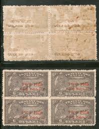India Princely States| Travancore| Phil India Stamps