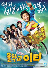 Our School S E T Asianwiki Lee Min Ho Movies Lee Min Ho Funny Korean