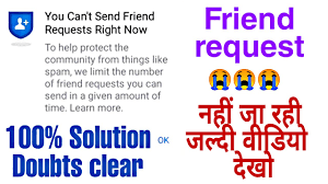 If you prefer your android . How To Solve Facebook Friend Request Not Sent Problem Add Only People You Know Youtube