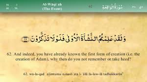 Maybe you would like to learn more about one of these? Surah Waqiah By Mishary Al Afasy With English And Arabic Subtitles High Quality Youtube