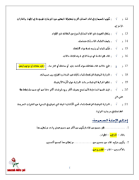 العلوم المتكاملة أوراق عمل خواص الماء للصف الرابع مع الإجابات ملفاتي