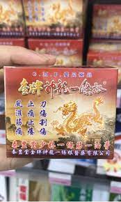 金牌测算 | 人生轨迹 缘分何时来 六道轮回测双人宿缘. æ³°è±å ‚é‡'ç‰Œç¥žé¾ä¸€æ¢æ ¹æ²¹è†30g 2ç›' é è³¼ Carousell