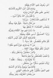 410 كلام جميل Ideas Arabic Quotes Words Arabic Words