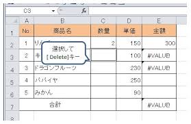 Excel2016 計算結果に Value バリュー が返ってしまう