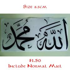Pada bahasa arab dikenal dengan istilah kahtt (tulisan/garis) yang diperuntukan pada tulisan indah al kitabah jamilah. Islamic Decal Kalimah Allah Muhammad Design Craft Art Prints On Carousell