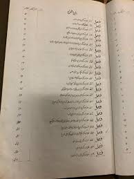 Ia bermula daripada seorang pemerintah, rakyat mesti mentaatinya maka sebagai balasan, seorang raja. Taman Pustaka Hukum Kanun Melaka Facebook