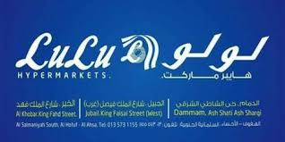 عروض لولو الشرقية اليوم 29 ديسمبر حتى 31 ديسمبر 2019 عروض الاحد والاثنين King Fahd King Faisal Al Hofuf