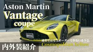 Image result for Cosmopolitan Yellow 2022 Aston Martin