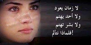 صور حزينه مكتوب عليها صور حزينه مكتوب عليها خواطر عبارات حزينه و مؤثره جدا اصحاب فى بى Love Images Beautiful Photo Arabic Words