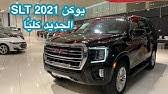 لما اثنين مجانين يتزوجو #اغنية_الحياة. Ø£Ø³Ø¹Ø§Ø± Ø¬Ù…Ø³ ÙŠÙˆÙƒÙ† 2021 Ø§Ù„Ø¬Ø¯ÙŠØ¯Ø© ÙƒÙ„ÙŠØ§ Youtube
