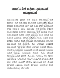 Sinhla wal kata new calendar template site. Sinhala Wal Katha à¶¸à¶œ à·€à¶º à·† à¶±à¶¯ à¶š