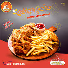 مطعم عوافي Home Facebook