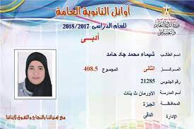 وبلغ عدد المتقدمين في كافة الفروع (82924) مشتركاً وكان عدد الناجحين منهم (59128) بنسبة بلغت 71.37%. Ø£ÙˆØ§Ø¦Ù„ Ø§Ù„Ø«Ø§Ù†ÙˆÙŠØ© Ø§Ù„Ø¹Ø§Ù…Ø© 2018 Ø§Ù„Ø­Ø§ØµÙ„Ø© Ø¹Ù„Ù‰ Ø§Ù„Ù…Ø±ÙƒØ² Ø§Ù„Ø«Ø§Ù†ÙŠ Ø§Ù„Ø¨ÙˆÙƒÙ„ÙŠØª Ø³Ø± Ù†Ø¬Ø§Ø­ÙŠ Ø¨ÙˆØ§Ø¨Ø© Ø£Ø®Ø¨Ø§Ø± Ø§Ù„ÙŠÙˆÙ… Ø§Ù„Ø¥Ù„ÙƒØªØ±ÙˆÙ†ÙŠØ©