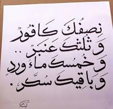 arabic words كلمات عربية image words quotes love words romantic words
