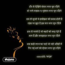 Additionally, it can also translate hindi into over 100 other languages. Nojoto India S Largest Storytelling Platform Hindi Quotes Quotes Storytelling