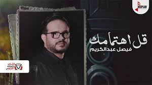 pin on كلمات اغاني عراقية مكتوبة كاملة