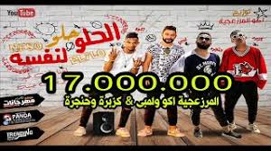 من خلال استخدام واتساب بلس الذهبي وغيره تتمكن من تنزيل أكثر من نسخة واتساب بلس في. Ù…Ù‡Ø±Ø¬Ø§Ù†Ø§Øª ÙƒØ²Ø¨Ø±Ù‡ ÙˆØ­Ù†Ø¬Ø±Ù‡ ØªÙ†Ø²ÙŠÙ„ Ø§Ù„Ù…ÙˆØ³ÙŠÙ‚Ù‰ Mp3 Ù…Ø¬Ø§Ù†Ø§