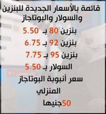 رفعت الحكومة المصرية أسعار الوقود اليوم الجمعة للمرة الخامسة منذ يوليو تموز 2014، بنسب تتراوح بين 16 بالمئة و30 بالمئة، في إطار خطة تحرير سعر الوقودتقرر رفع. Ø§Ù„Ø¹Ø§Ù„Ù…ÙŠØ© Ù…Ø¹ Ø§Ù„ÙˆÙ‚Øª Ø§Ù„Ø¬Ù†Ø© Ø§Ø³Ø¹Ø§Ø± Ø§Ù„Ø³ÙˆØ§Ø± Ø§Ù„Ø¬Ø¯ÙŠØ¯Ø© Centre Of Excellence Org