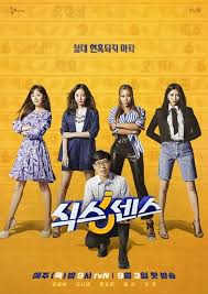Nonton Varety Show Korea Sixth Sense 2020 Subtitle Indonesia Serialdrakor