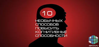 Adrenaline rush — энергия твоего дня! 10 Neobychnyh Sposobov Povysit Kognitivnye Sposobnosti Blog 4brain
