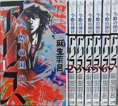 After one blindingly bright explosion, they find themselves waking up in a different world. Imawa No Kuni No Alice Alice In Borderland 1 18 Complete Set Japanese Haro Aso Amazon De Books