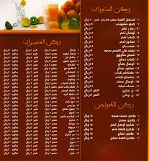 دليلك في الطائف مطعم لافينا