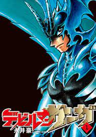 Devilman saga