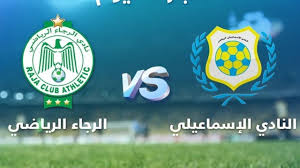 Ismaily sc, ismailieh, al isma'iliyah, egypt. Raja Vs Ismaily Live Youtube