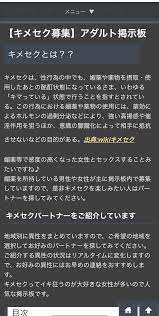 キメセク掲示板はもう古い！1日5分でキメ友募集できる出会い系3選