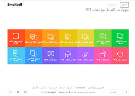 برنامج تحويل Pdf الى Word يدعم اللغة العربية كامل Myegy