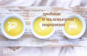 диета после удаления желчного пузыря через 1 5 месяца Irina Zajceva Dieta I Pitanie Posle Udaleniya Zhelchnogo Puzyrya Obsuzhdenie Na Liveinternet Rossijskij Servis Onlajn Dnevnikov